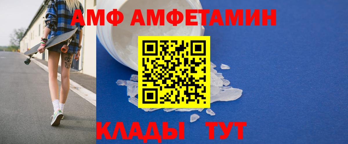 Сланцы  АМФ 97%  Вход с VPN 