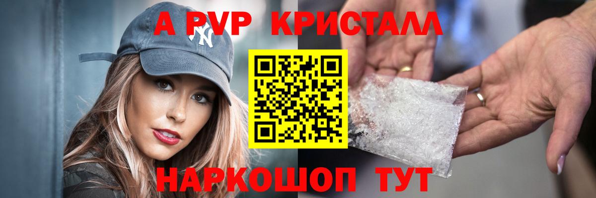 APVP Соль  Вход с VPN  А ПВП  Alpha PVP мука  Сланцы 