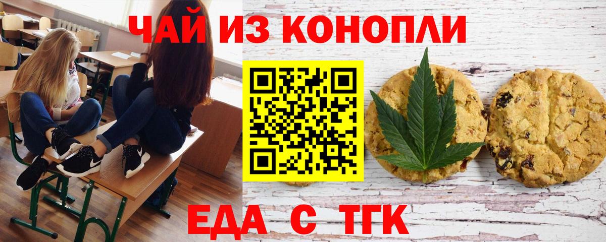 Сланцы  Canna-Cookies марихуана  Вход с VPN 