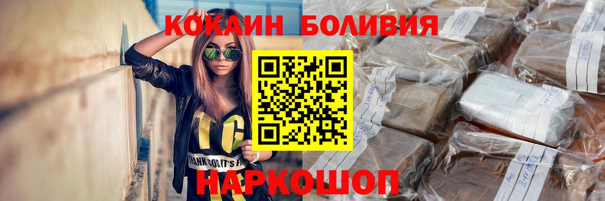COCAIN Fish Scale Сланцы