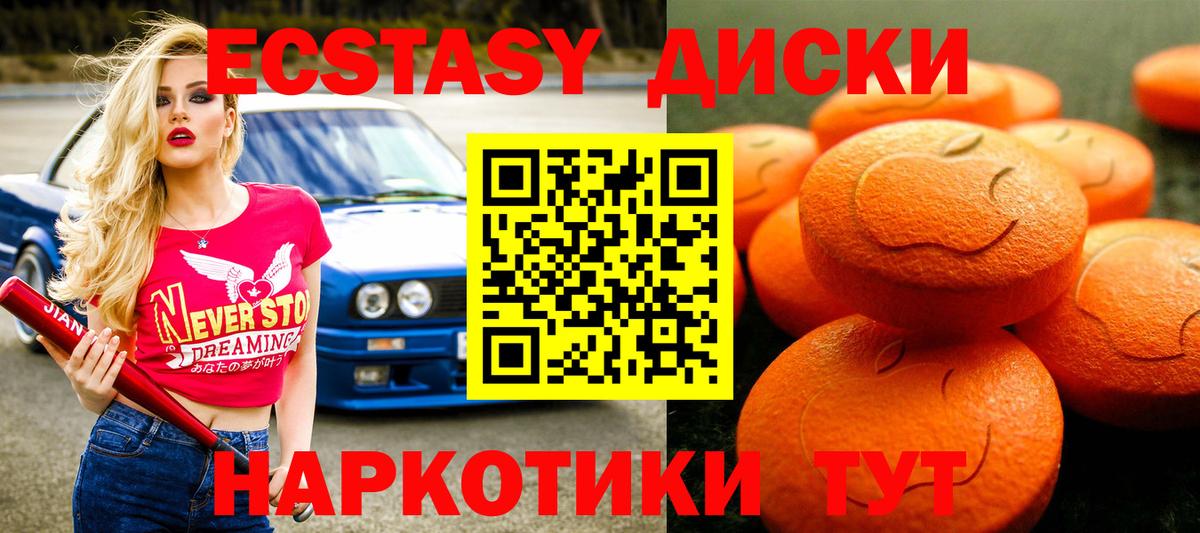 ЭКСТАЗИ Cube Сланцы