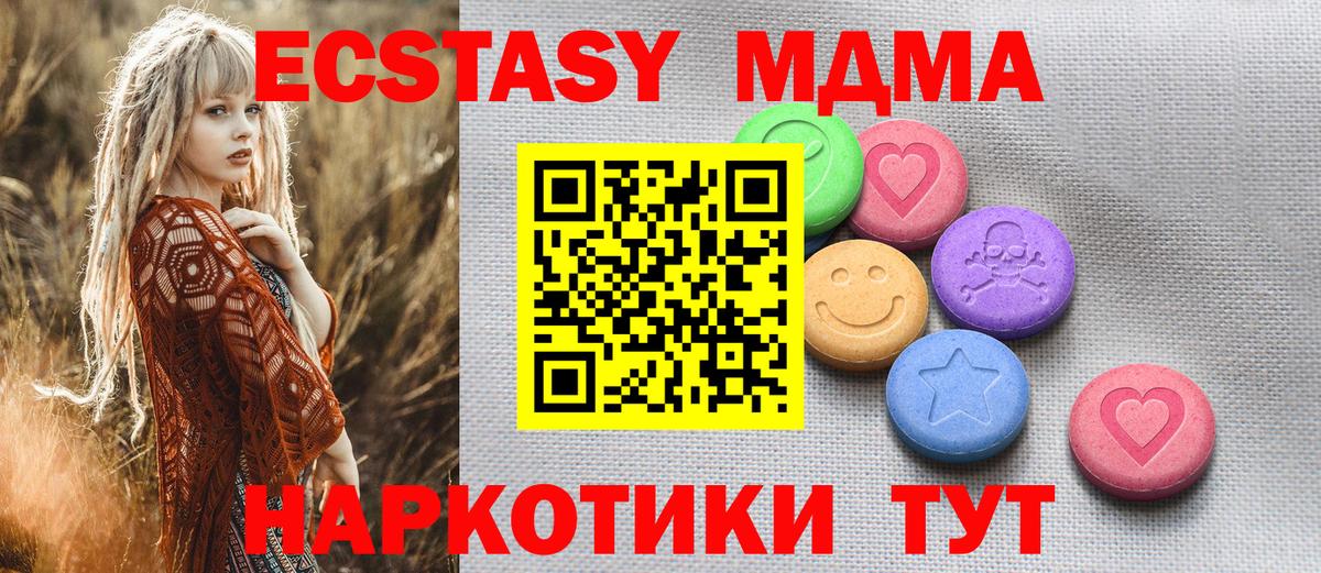 ЭКСТАЗИ 280мг  ЭКСТАЗИ VHQ  Вход с VPN  что такое наркотик  Сланцы 
