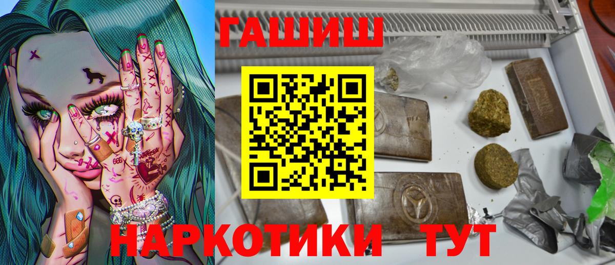 ГАШИШ Изолятор  Вход с VPN  ГАШИШ  Сланцы 