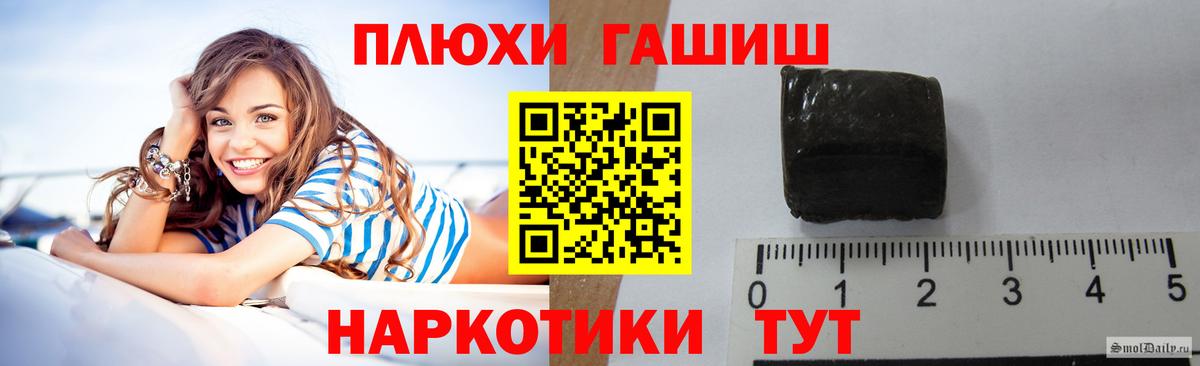 ГАШИШ 40% ТГК Сланцы