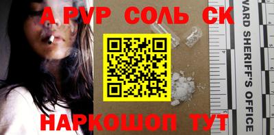 соль курить ск Изобильный