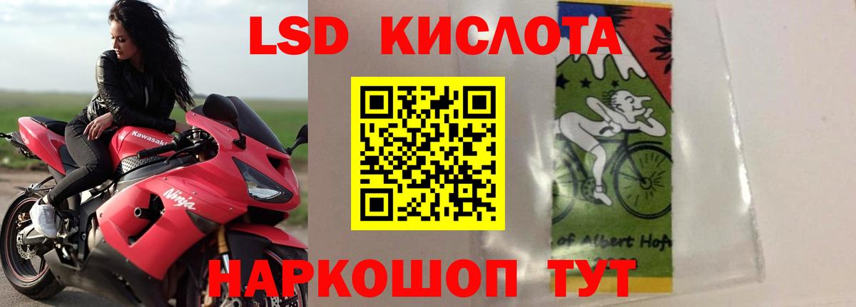 ЛСД экстази кислота Сланцы