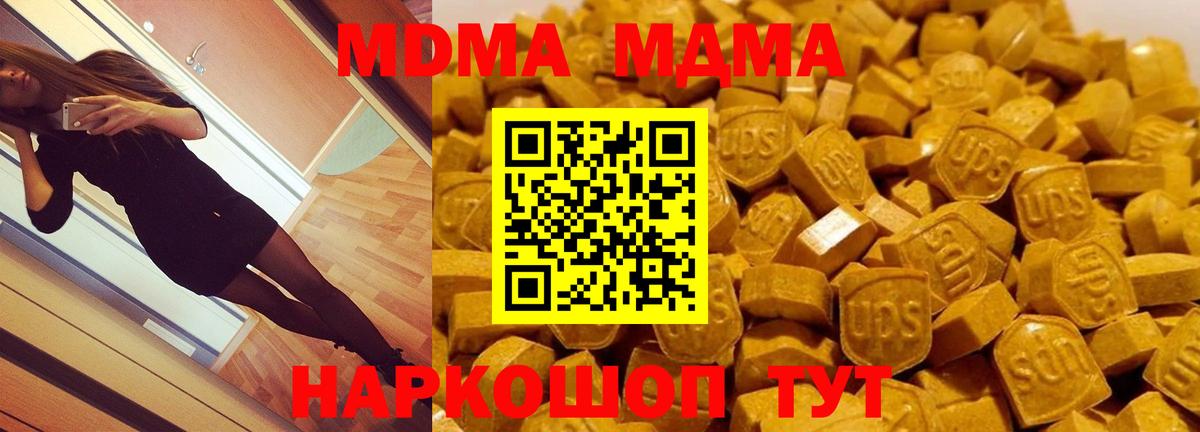 MDMA  МДМА VHQ  Вход с VPN  Сланцы  MDMA VHQ 