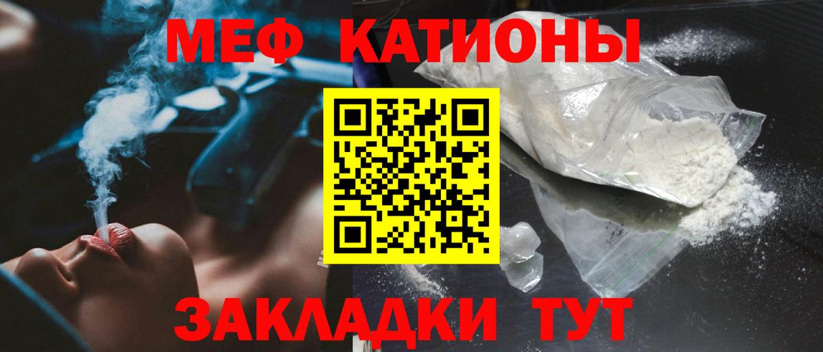 МЕФ VHQ  Вход с VPN  МЯУ-МЯУ 4 MMC  МЯУ-МЯУ  Сланцы 