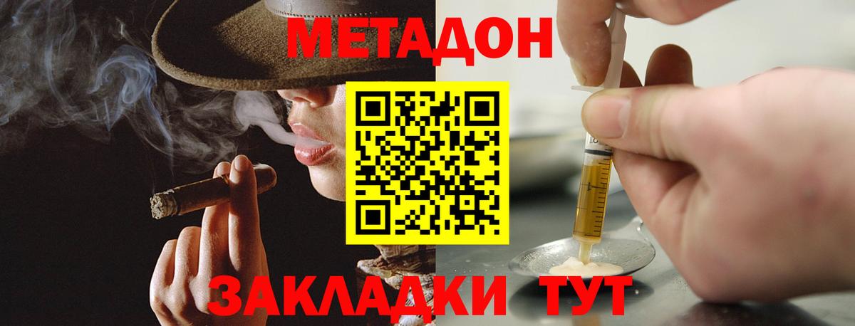 Сланцы  Метадон methadone  Вход с VPN  МЕТАДОН кристалл 