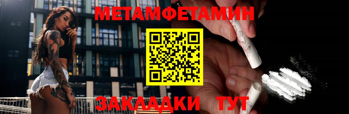 МЕТАМФЕТАМИН кристалл Сланцы