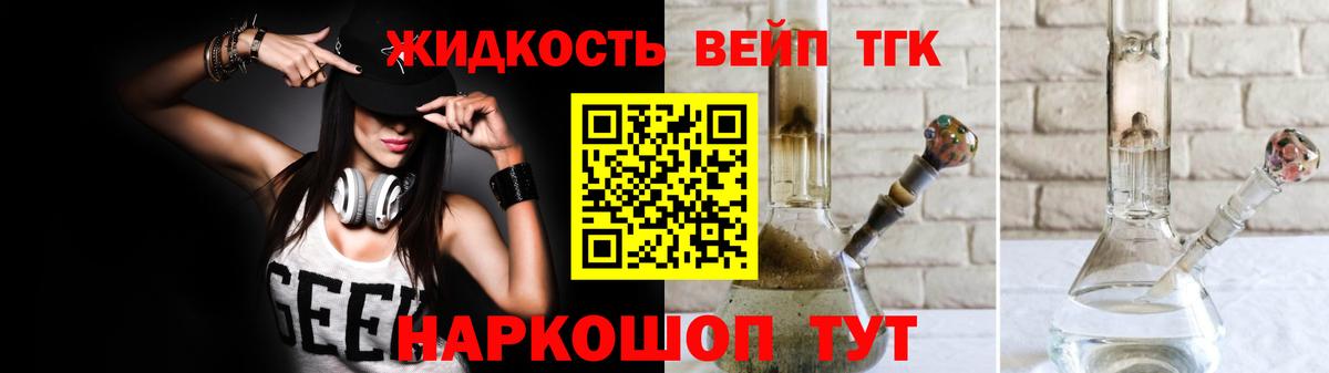Дистиллят ТГК вейп с тгк  купить закладку  ТГК THC oil  Сланцы  Вход с VPN 